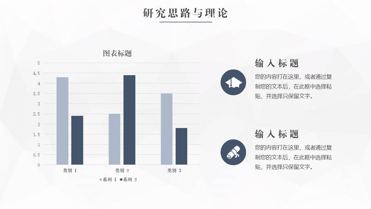 5-毕业答辩 (1).pptx